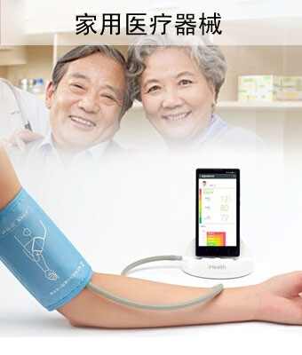 家用医疗乐动登录_乐动（中国）